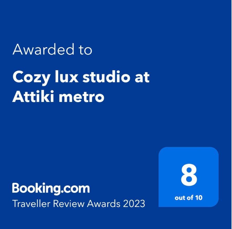 شقة أثينا  في Cozy Lux Studio At Attiki Metro المظهر الخارجي الصورة